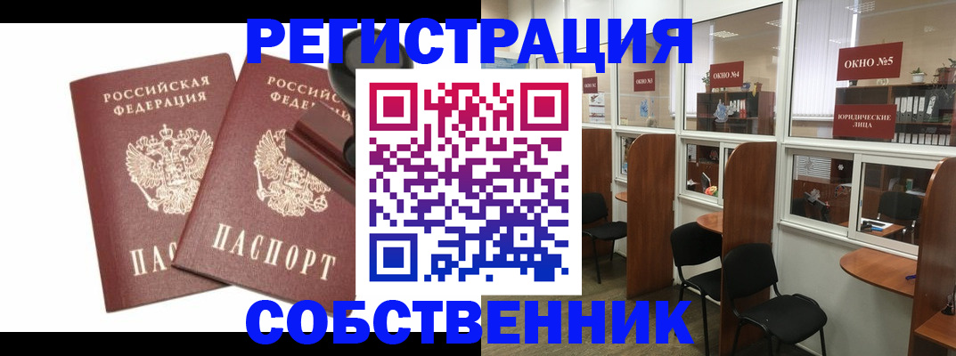 где прописаться в Дрезне