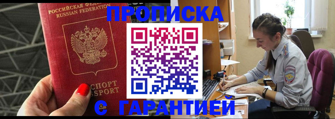 временная регистрация купить в Дрезне